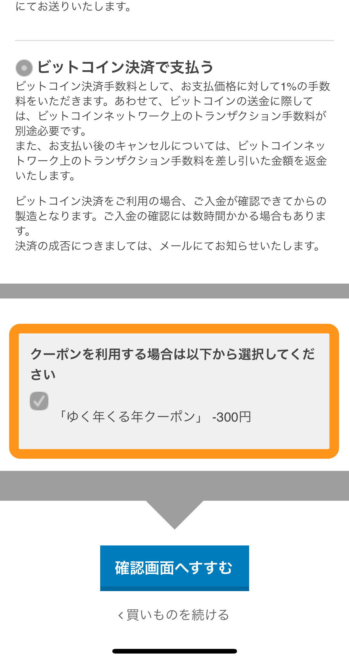 会員限定！「ゆく年くる年クーポン」を配布しマシた！という忍者スリスリくん ( surisurikun )のジャーナル |  オリジナルグッズ・アイテム通販 ∞ SUZURI（スズリ）
