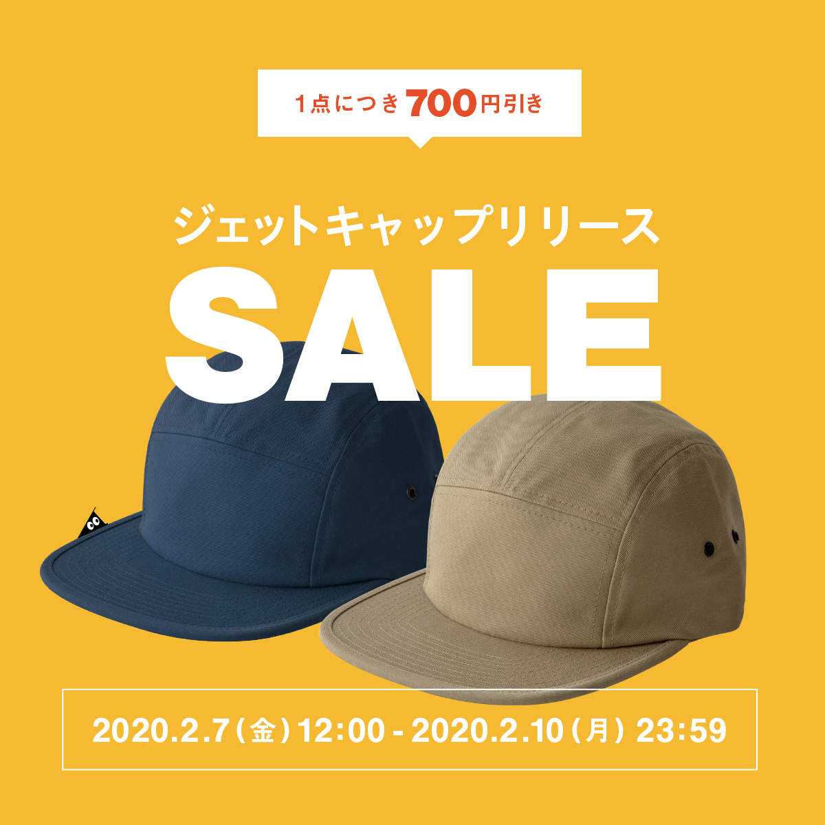 終了】ジェットキャップリリースセールを開催！という忍者スリスリくん