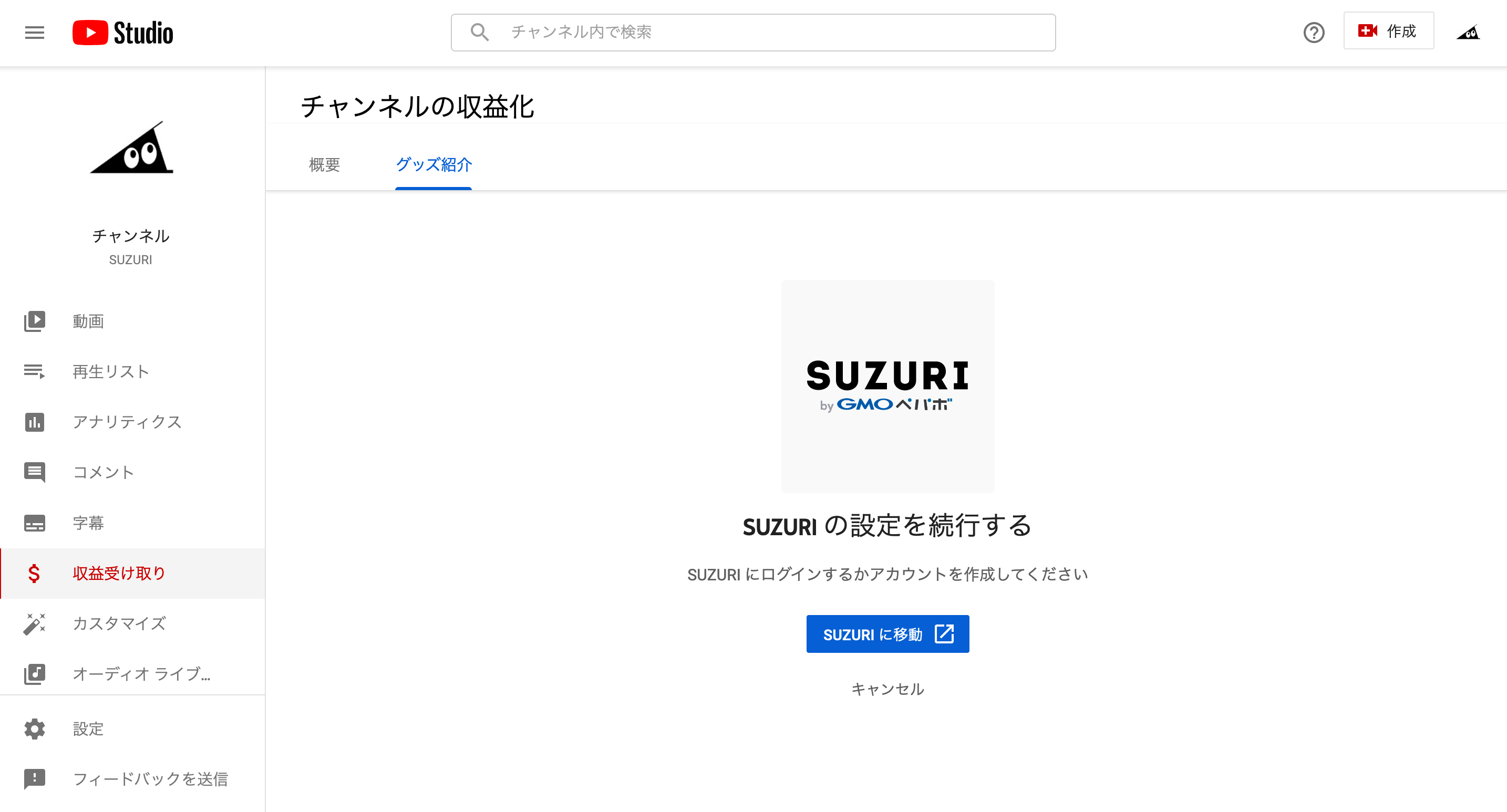 忍者スリスリくん Surisurikun の Youtubeでグッズを紹介できる機能に対応しマシた というジャーナル Suzuri スズリ