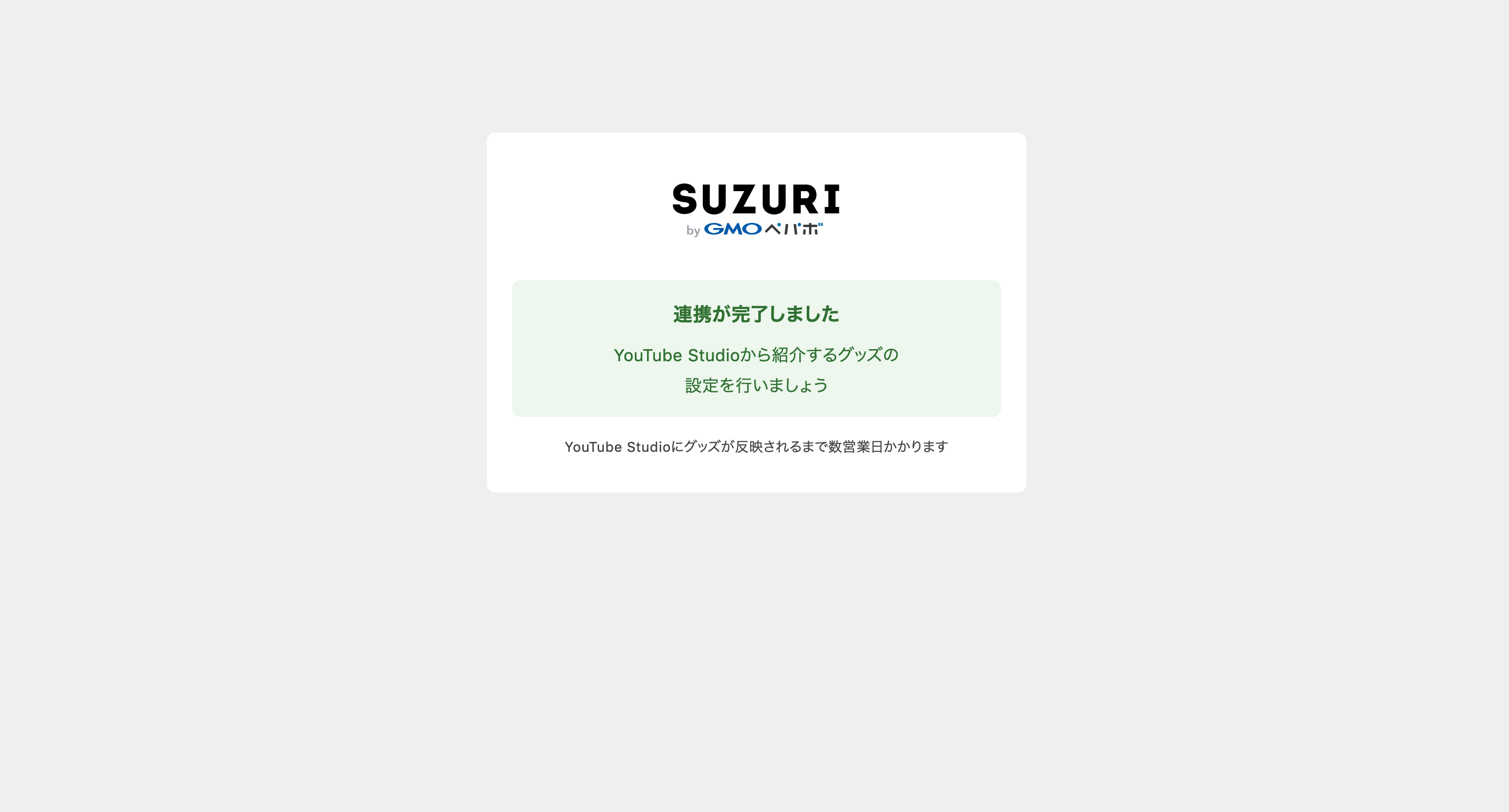 忍者スリスリくん Surisurikun の Youtubeでグッズを紹介できる機能に対応しマシた というジャーナル Suzuri スズリ