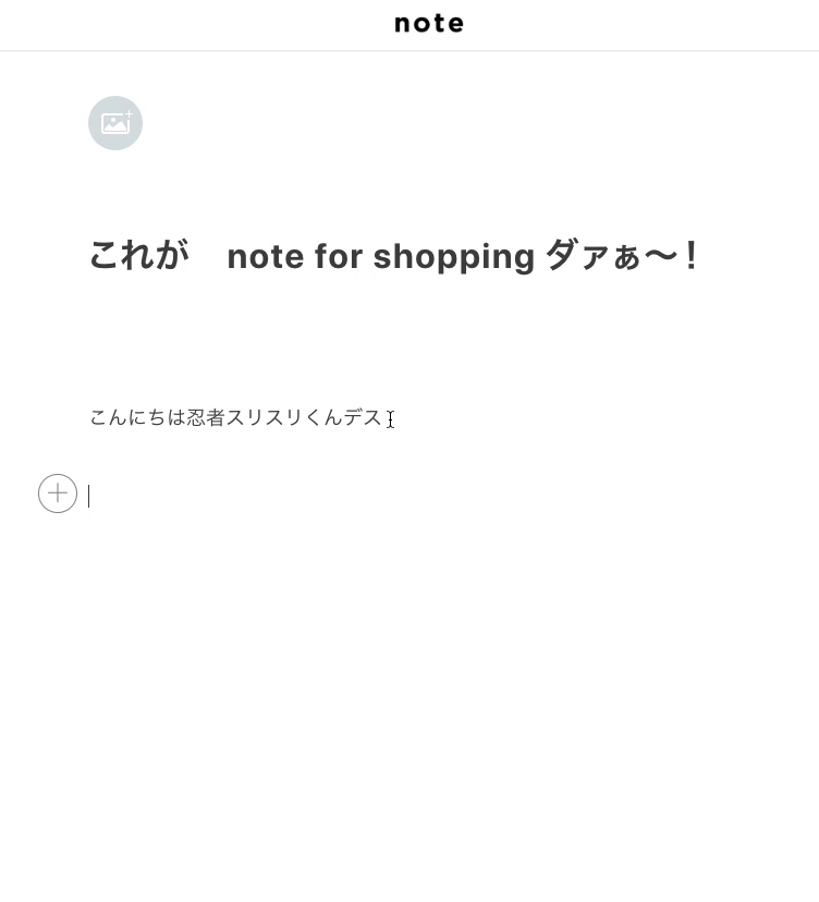 忍者スリスリくん Surisurikun の Note For Shopping に対応しマシた というジャーナル Suzuri スズリ