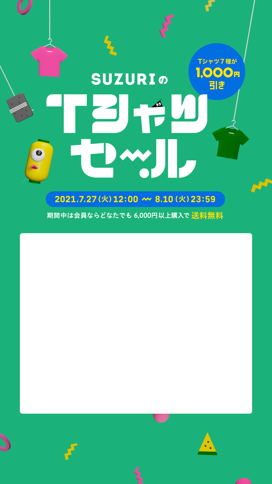 忍者スリスリくん Surisurikun の 終了 Suzuriのtシャツセールを開催しマス というジャーナル Suzuri スズリ